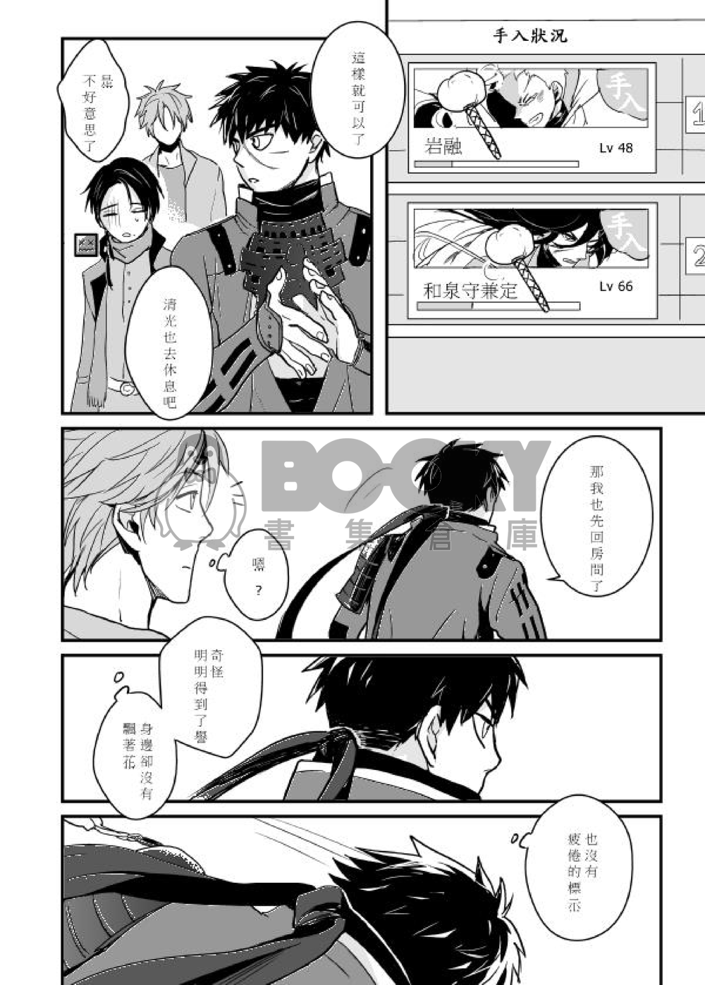ぽんぽんぽん(砰砰砰) 試閱圖片