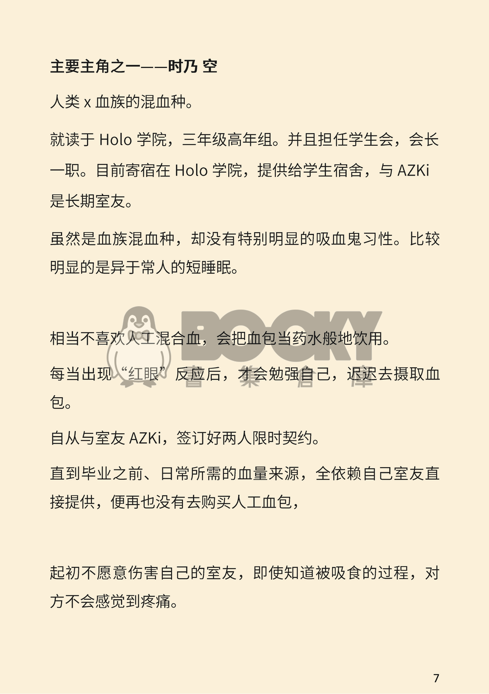 IF混合学院-三年生 試閱圖片