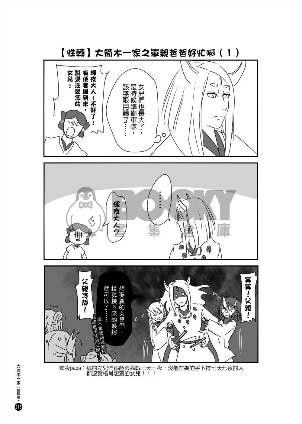 貳之卷 試閱圖片