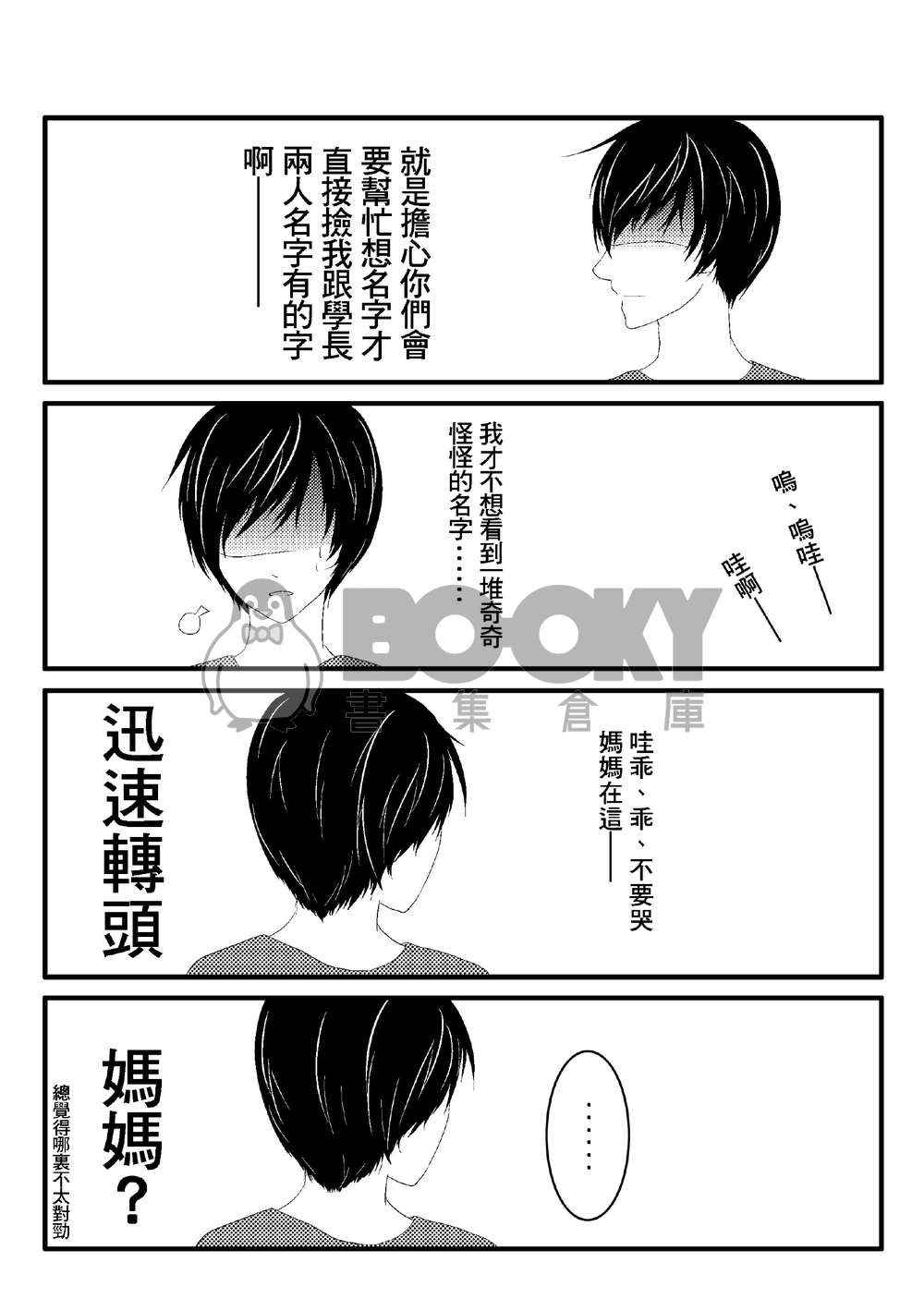 We Are Family 試閱圖片