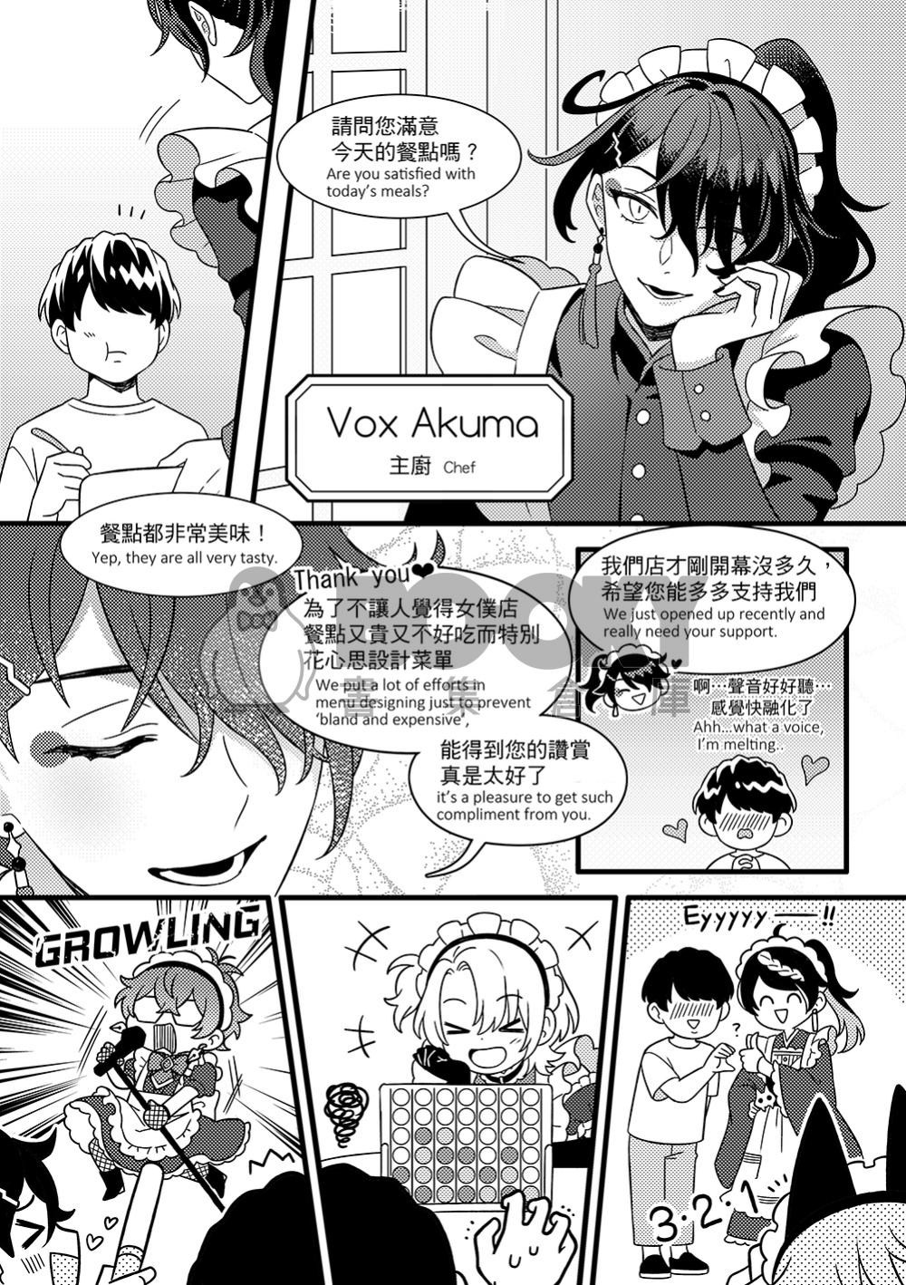 Welcome to LUXIEM maid café 試閱圖片