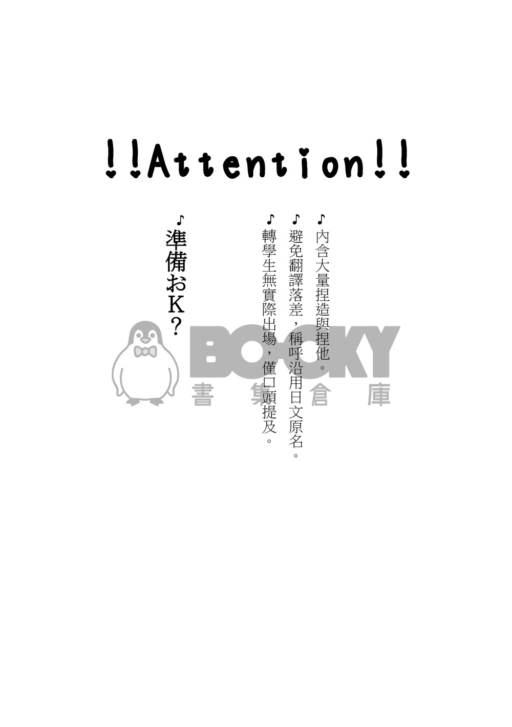 【あんスタ】紫之創中心小說《蜂蜜罐裡的思念》 試閱圖片