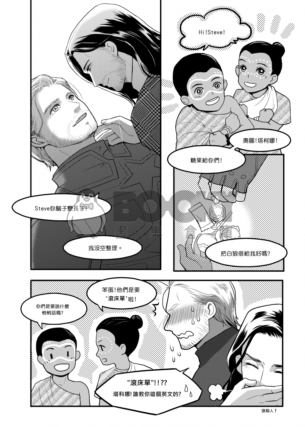We fight 試閱圖片