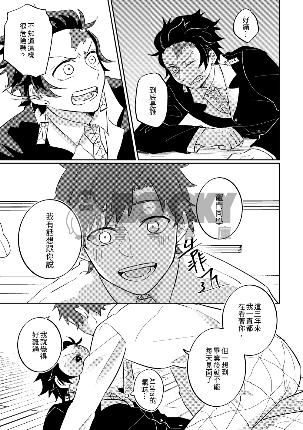 KISS YOU 試閱圖片