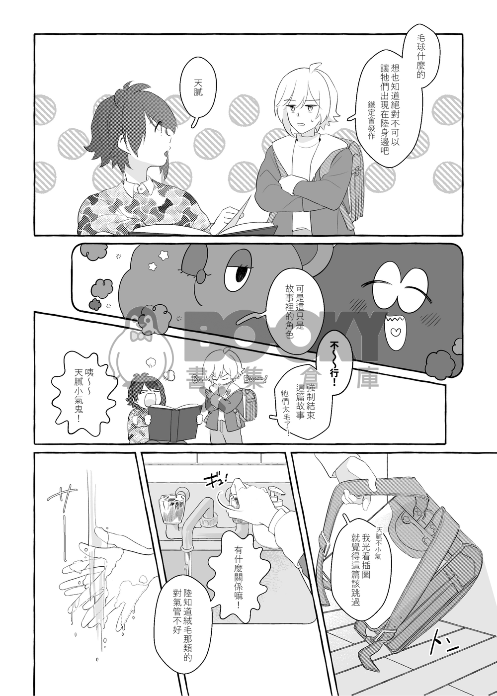 心の在り処ー前編ー 試閱圖片