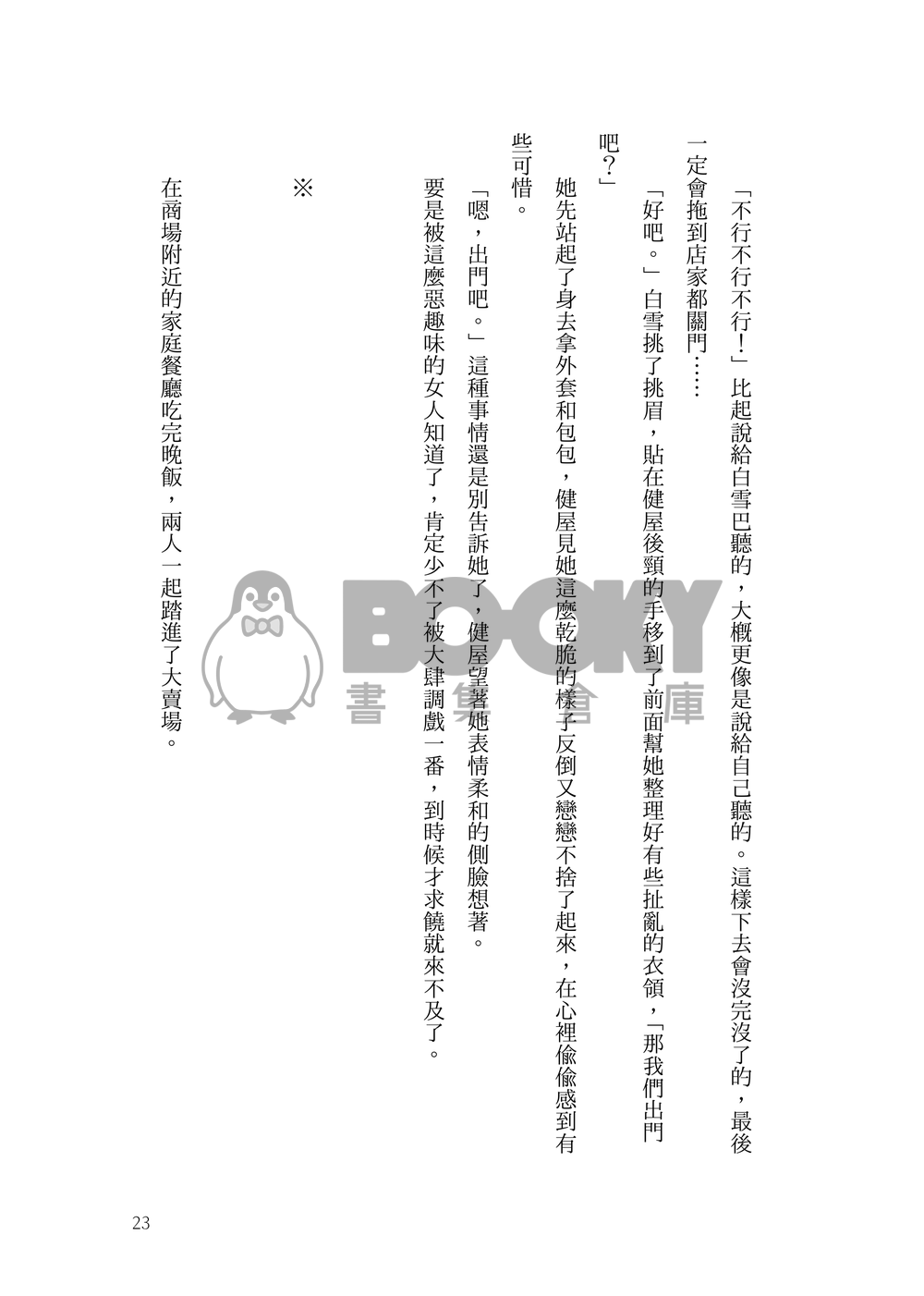 未完成式 試閱圖片