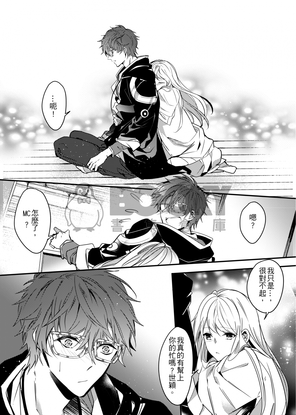 mysticmessenger 707XMC 《ANOTHER HEAVEN》 試閱圖片
