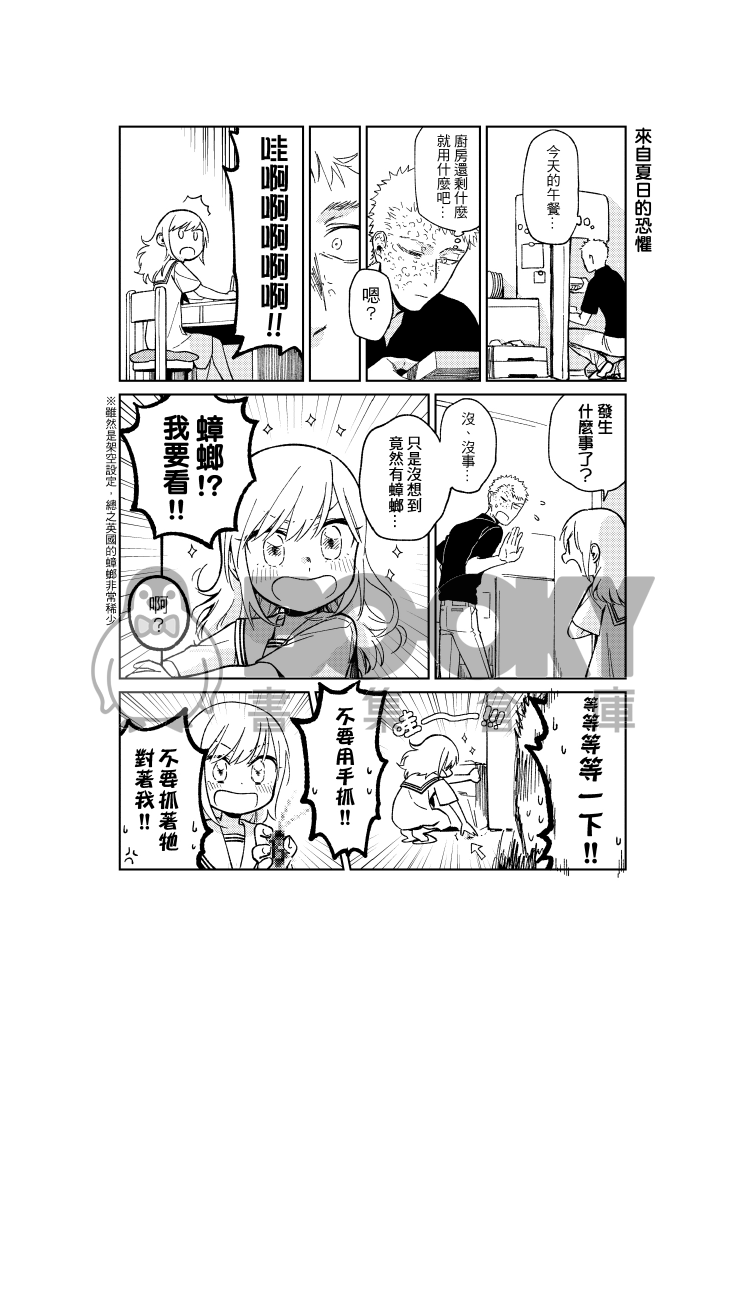海倫娜與大野狼先生與！ 試閱圖片