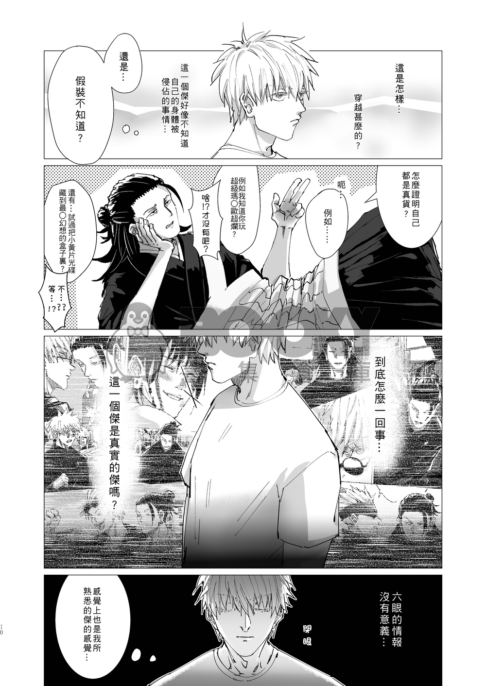 【夏五】《IN FANTASY》 試閱圖片