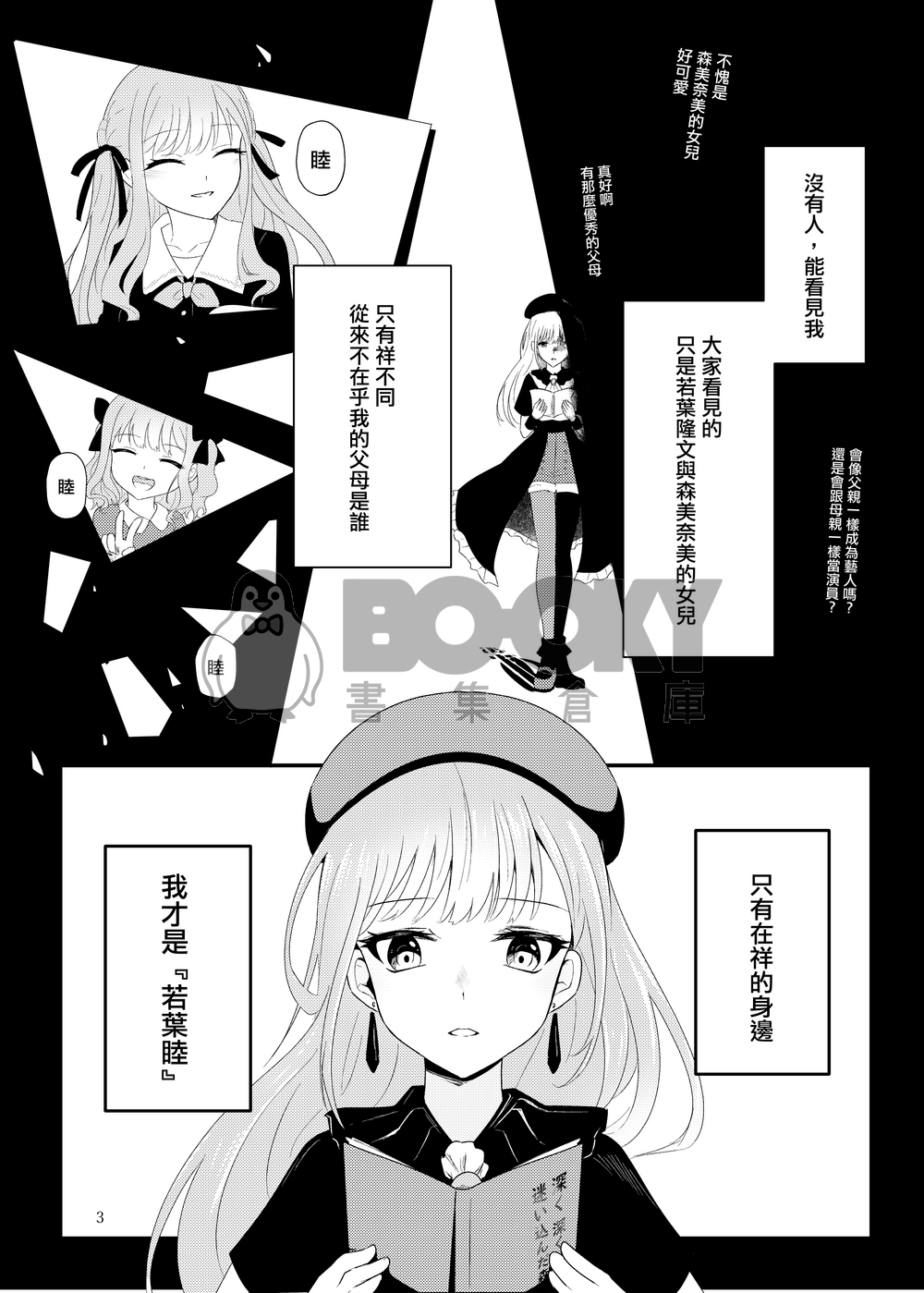 群葉覆川 試閱圖片