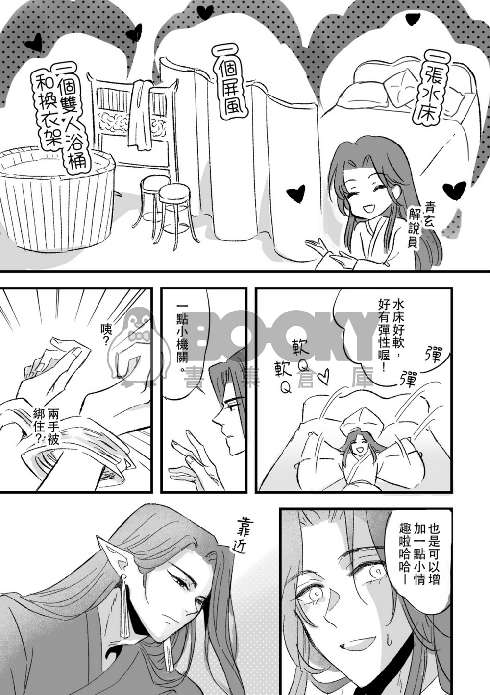 《本府主母》 試閱圖片
