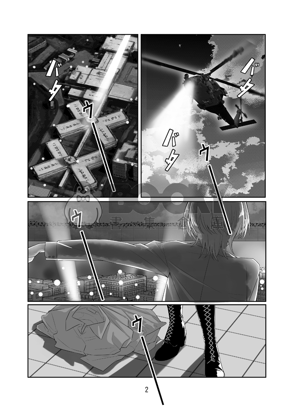 【日本語】共犯愛 試閱圖片