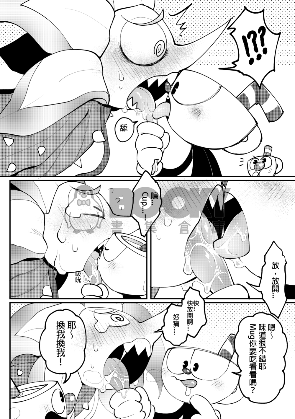 Cuphead《一杯花蜜☕️新鮮現榨》 試閱圖片