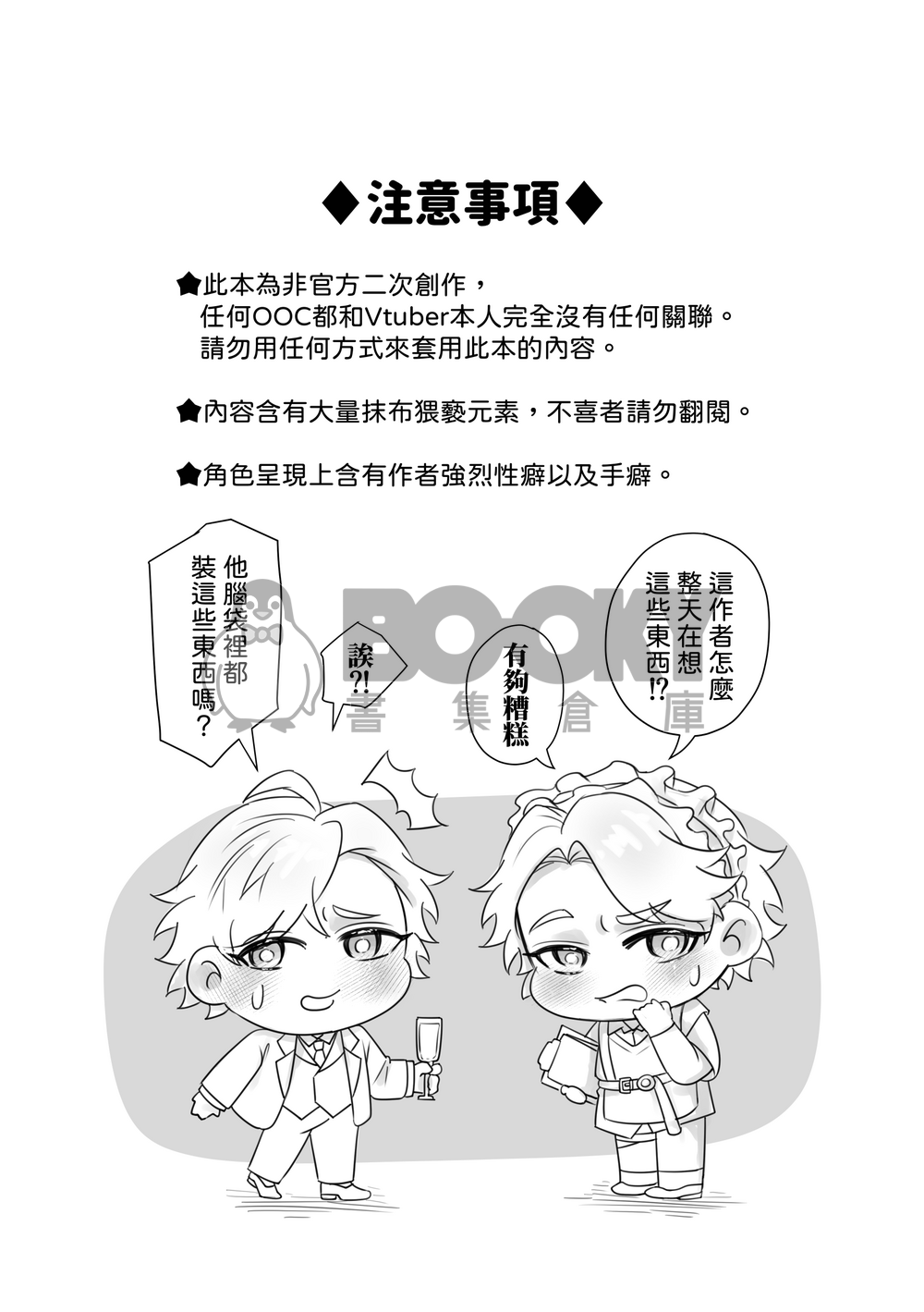 健康🔞營業中 試閱圖片