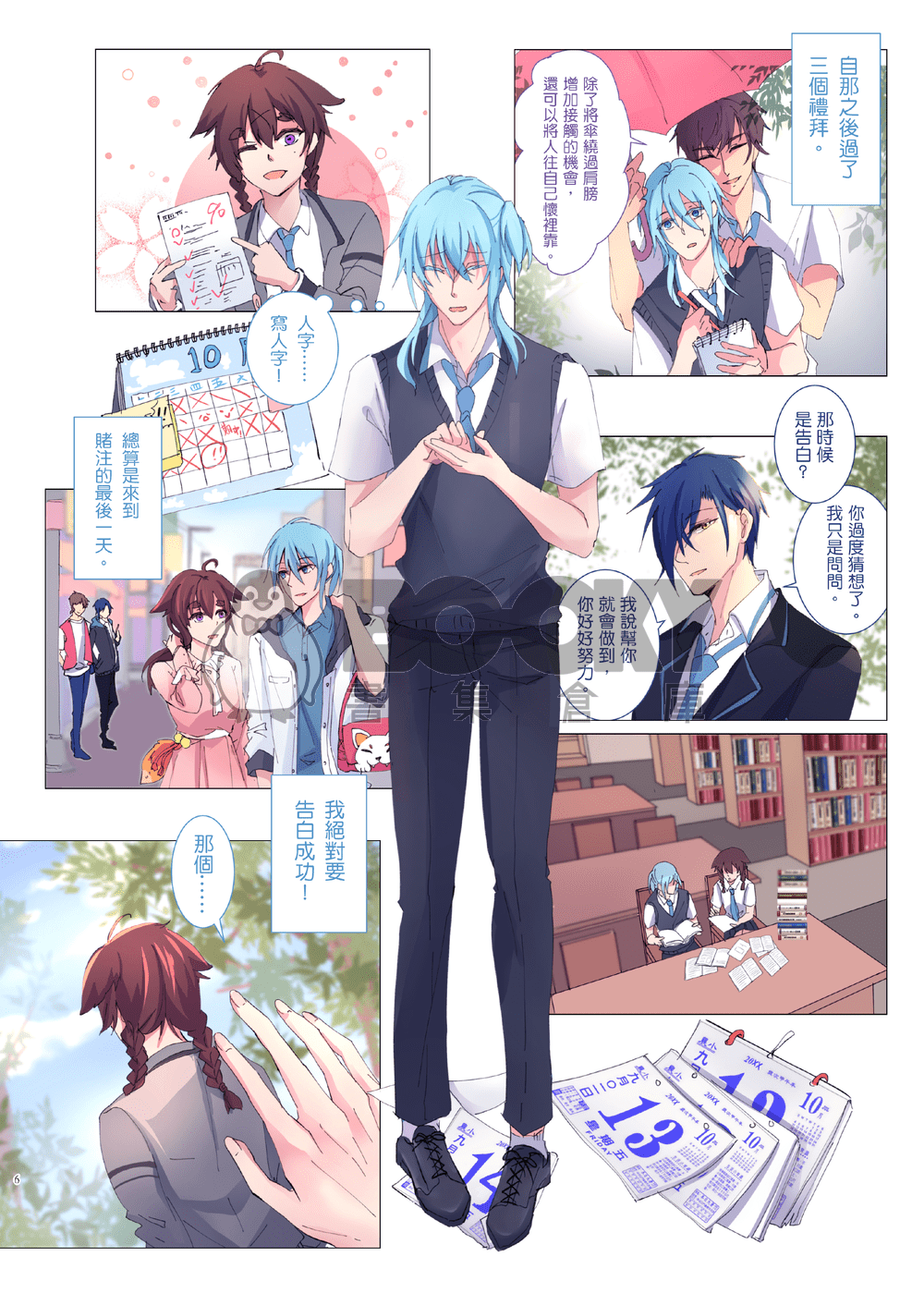 三人行不就是3P了嗎!! VOL.4 試閱圖片