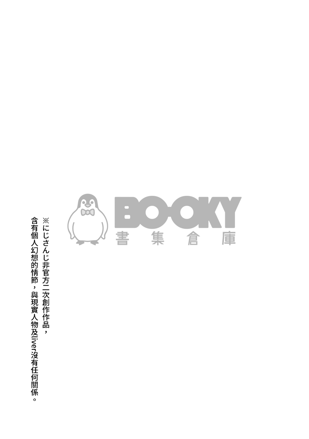 きみだから 試閱圖片