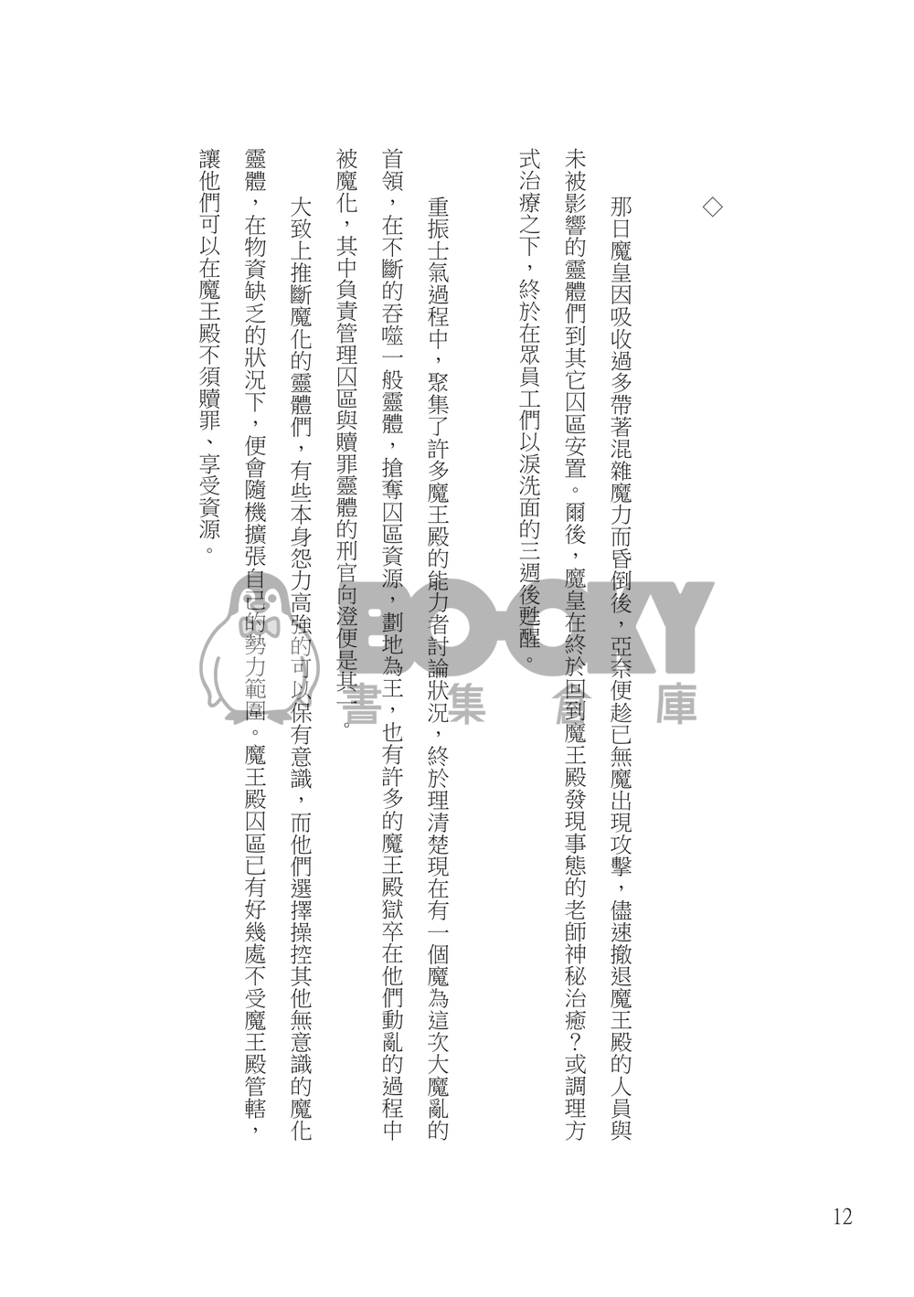 彼岸十年 試閱圖片