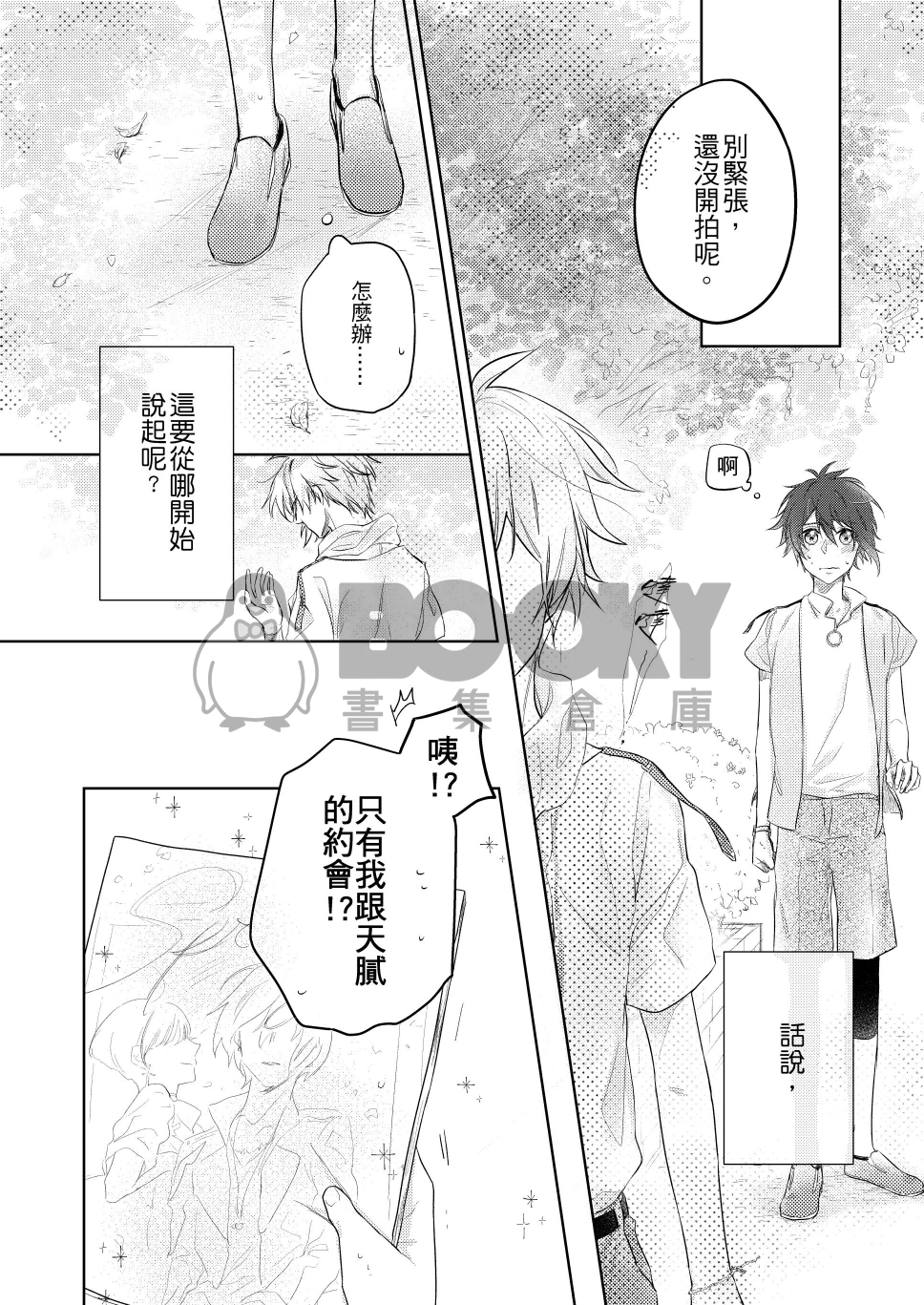 -係- 試閱圖片