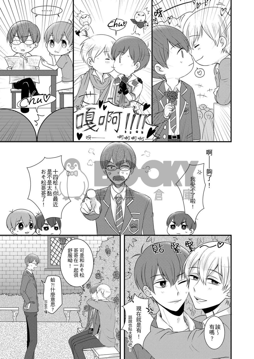 【おそ松さん】LICKISSEX 試閱圖片