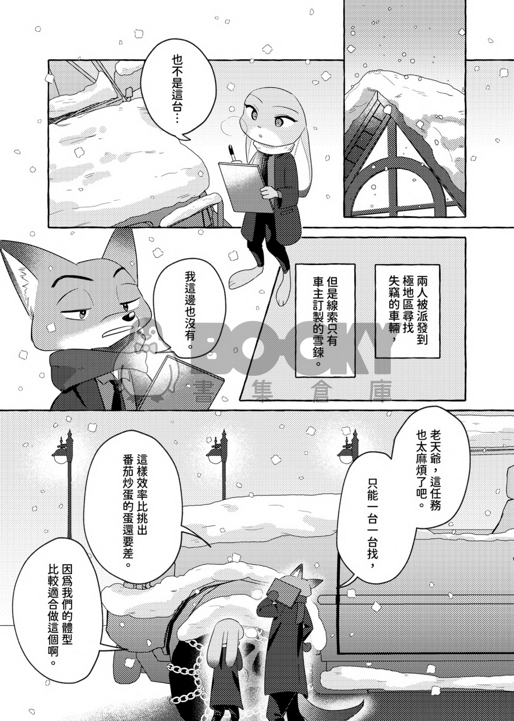 《Closer with Every Day》 試閱圖片