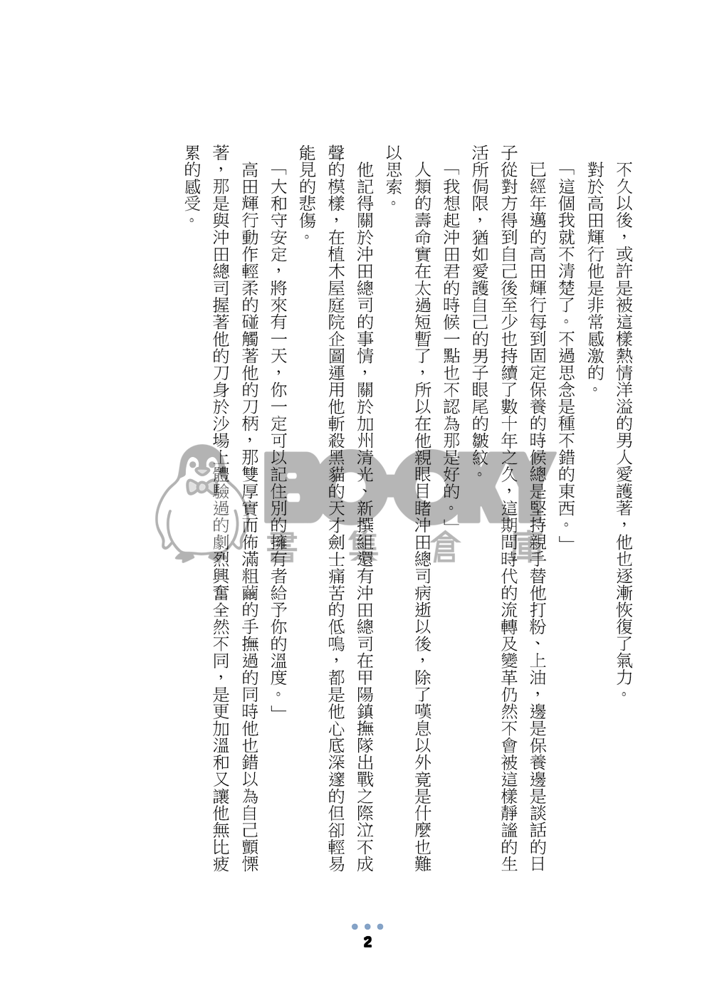 拆信刀 試閱圖片