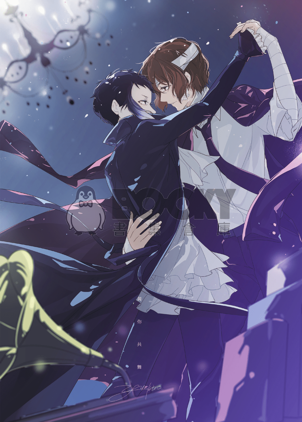[文豪StrayDogs]我們的日常│太芥漫畫本 試閱圖片