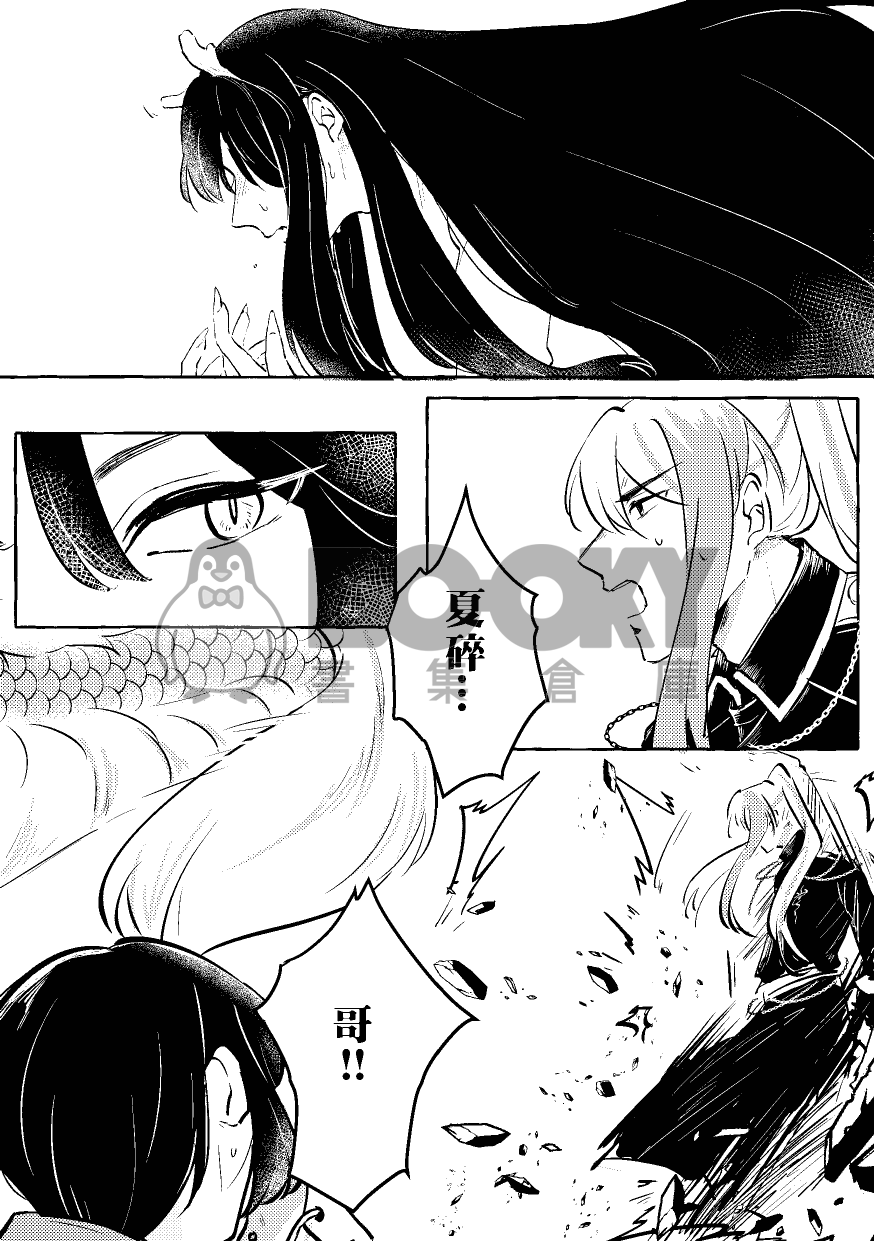 褚龍騎士 試閱圖片
