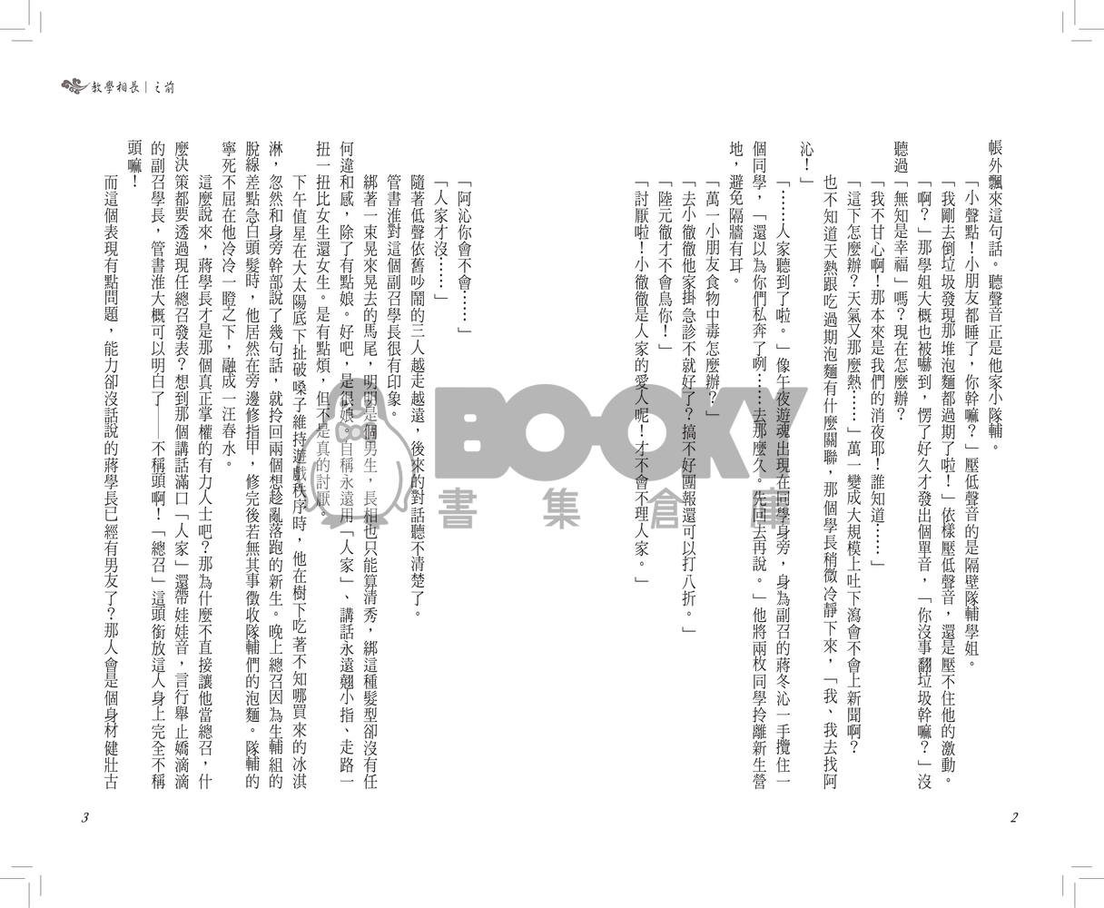 教學相長 試閱圖片