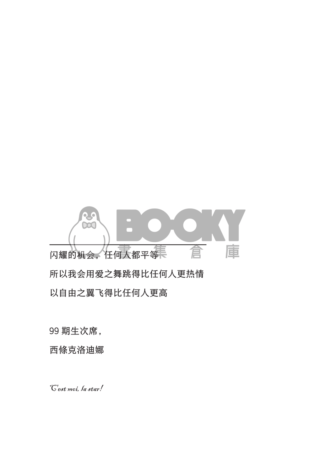 《迷宮的出口》 試閱圖片
