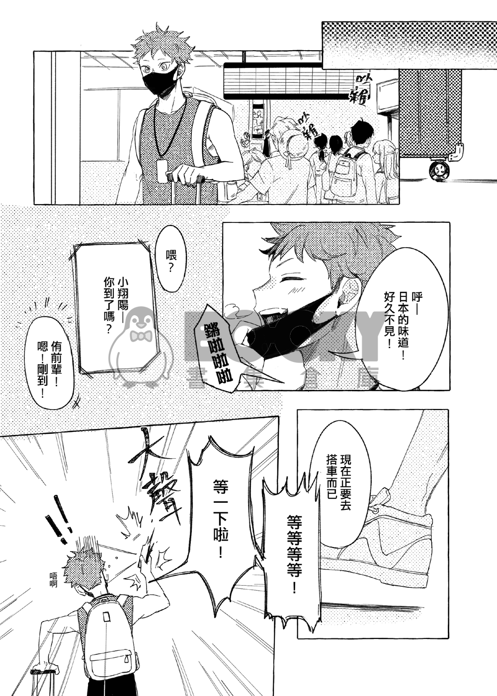 深陷其中 試閱圖片