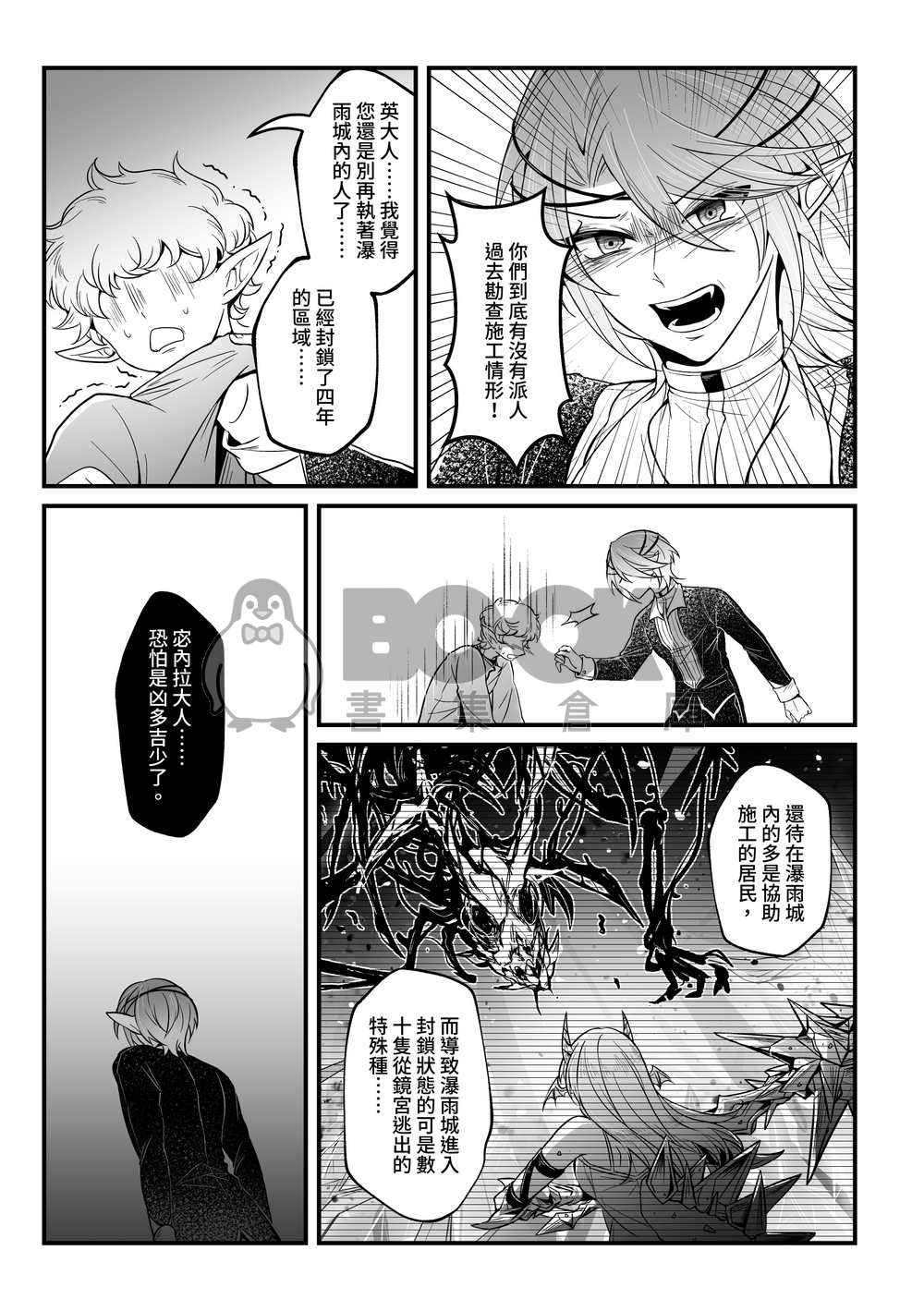 輓鳴 試閱圖片
