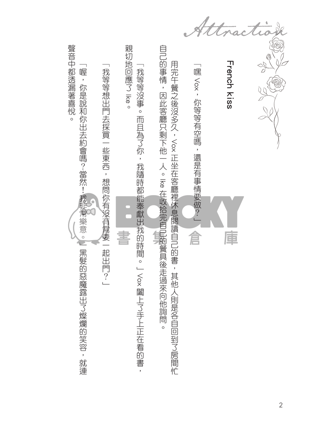 Attraction 試閱圖片