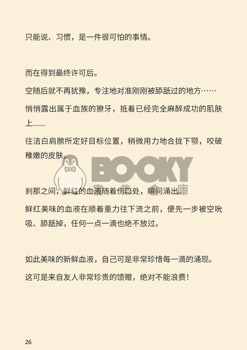 IF混合学院-三年生 試閱圖片