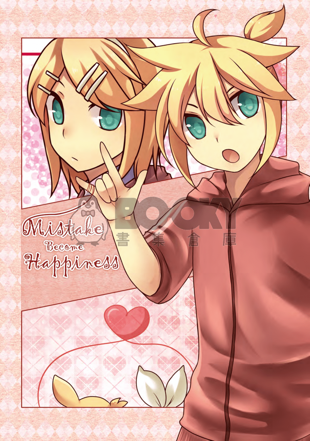 Mistake Become Happiness 試閱圖片