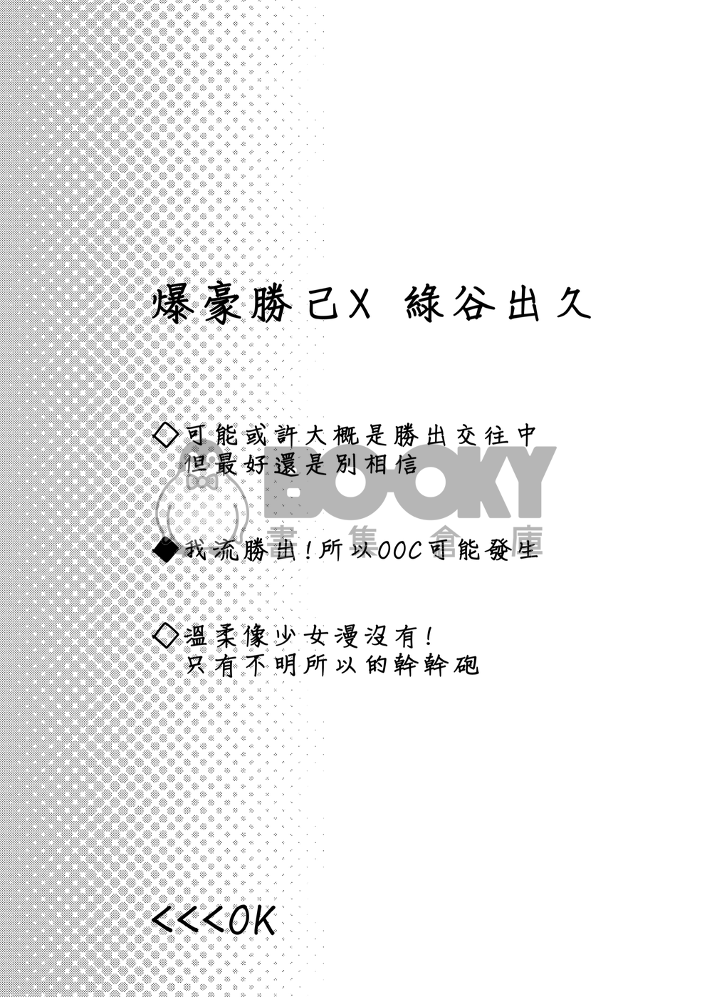 醉生夢死 試閱圖片