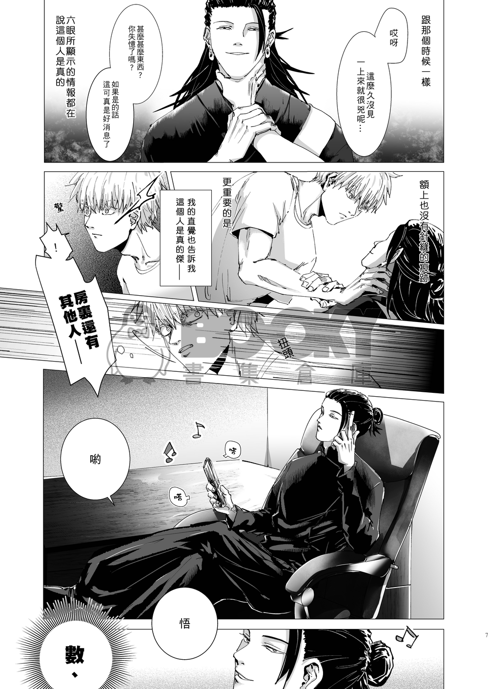 【夏五】《IN FANTASY》 試閱圖片