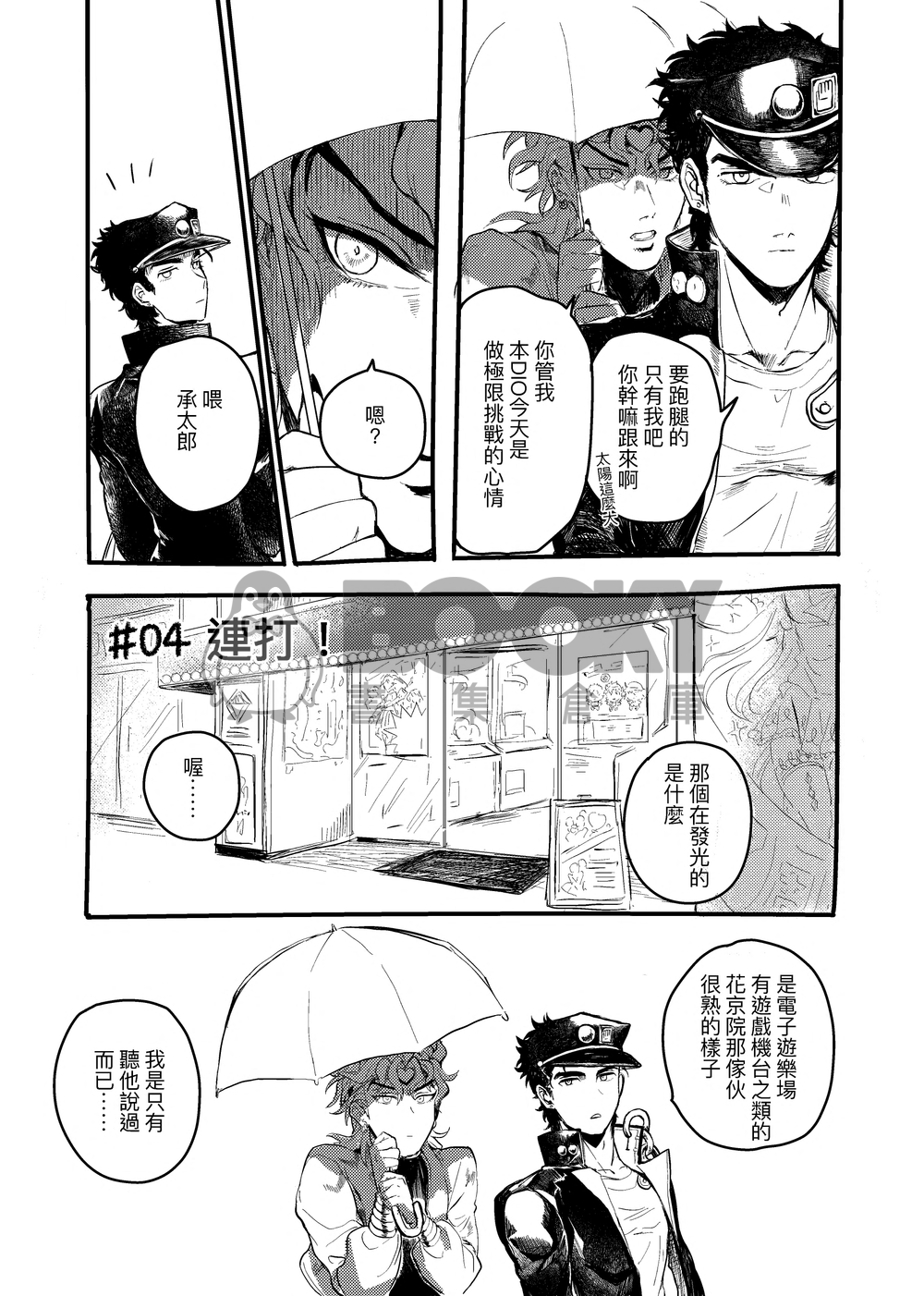 一起丸！ 試閱圖片