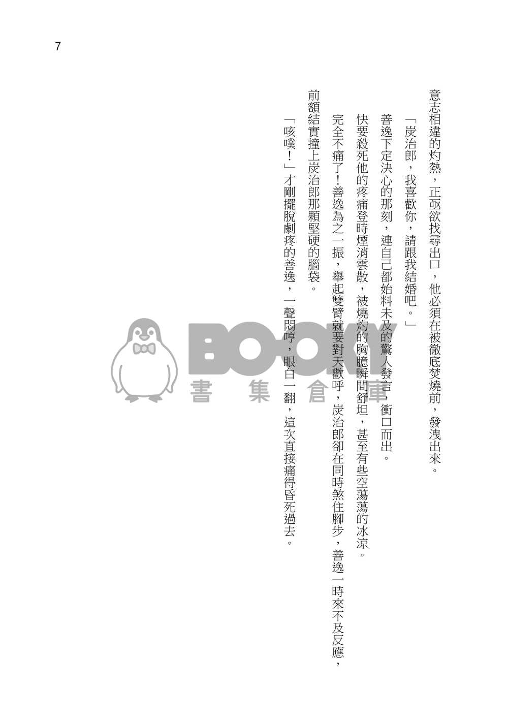 《戀愛愚者所見之色》 試閱圖片