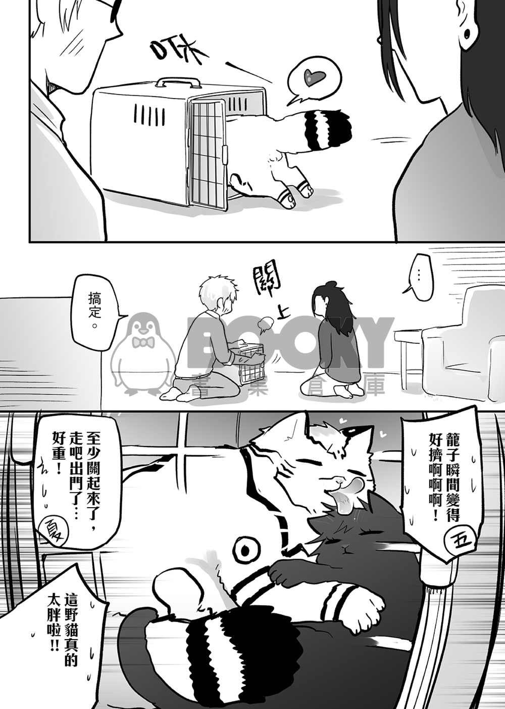 「公主與流氓」 試閱圖片