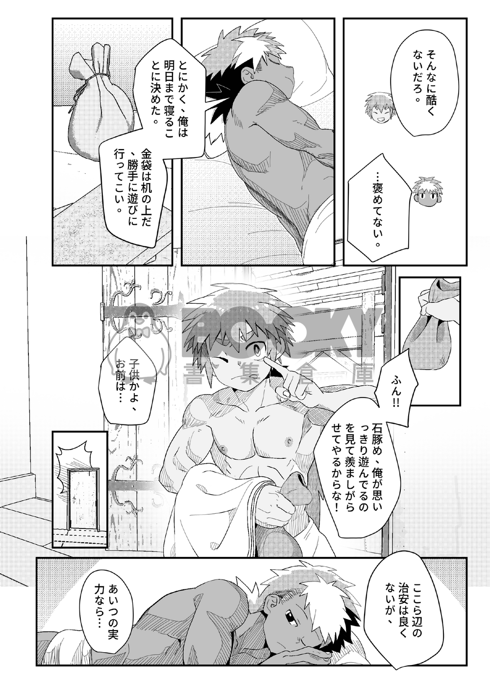 險境-誘騙篇 日文 試閱圖片