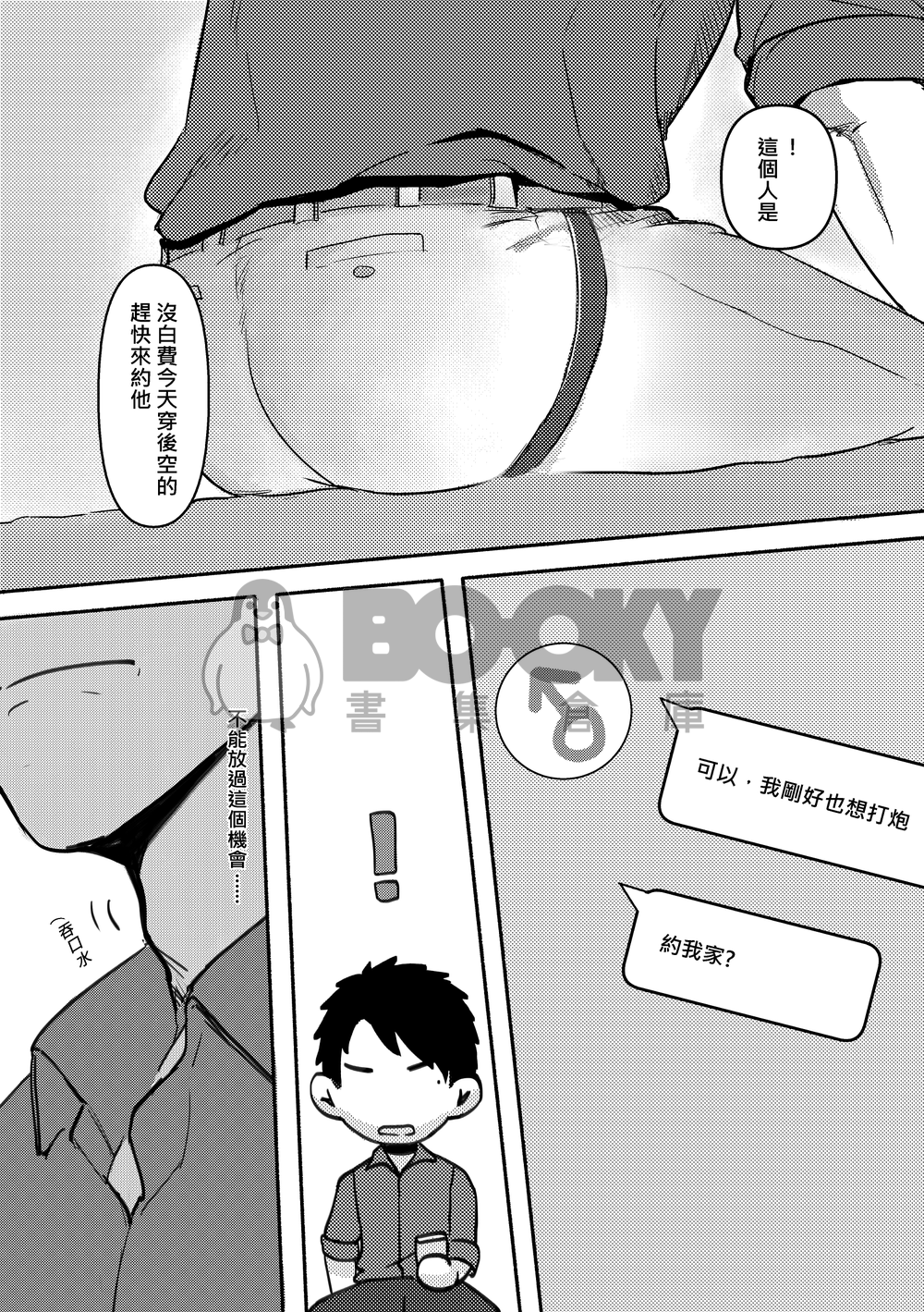 專修漏水 試閱圖片