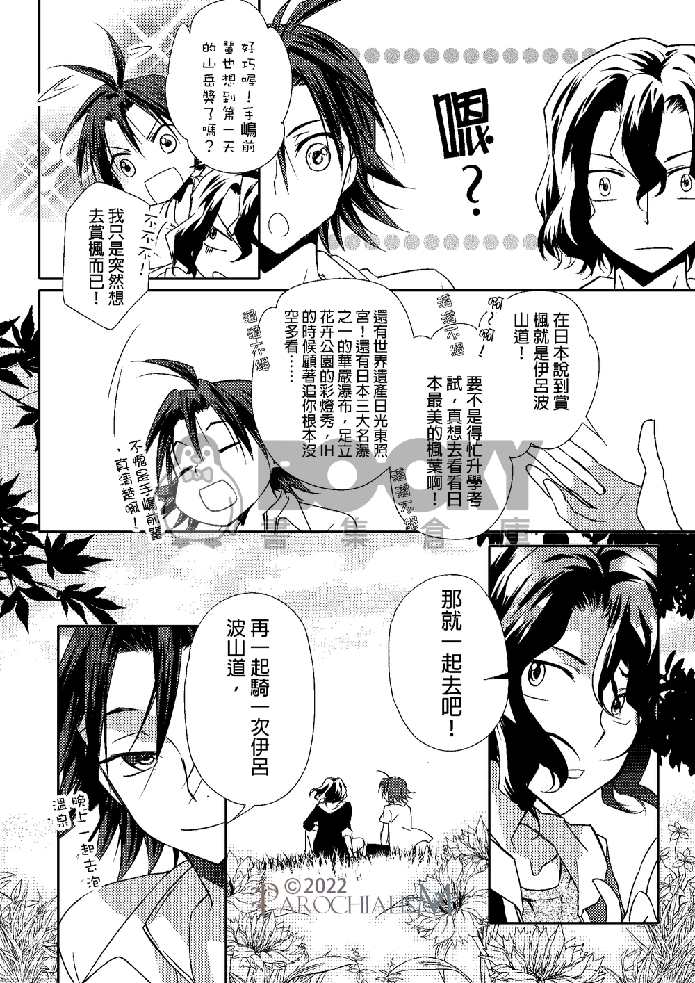 Twinkle, Twinkle 試閱圖片