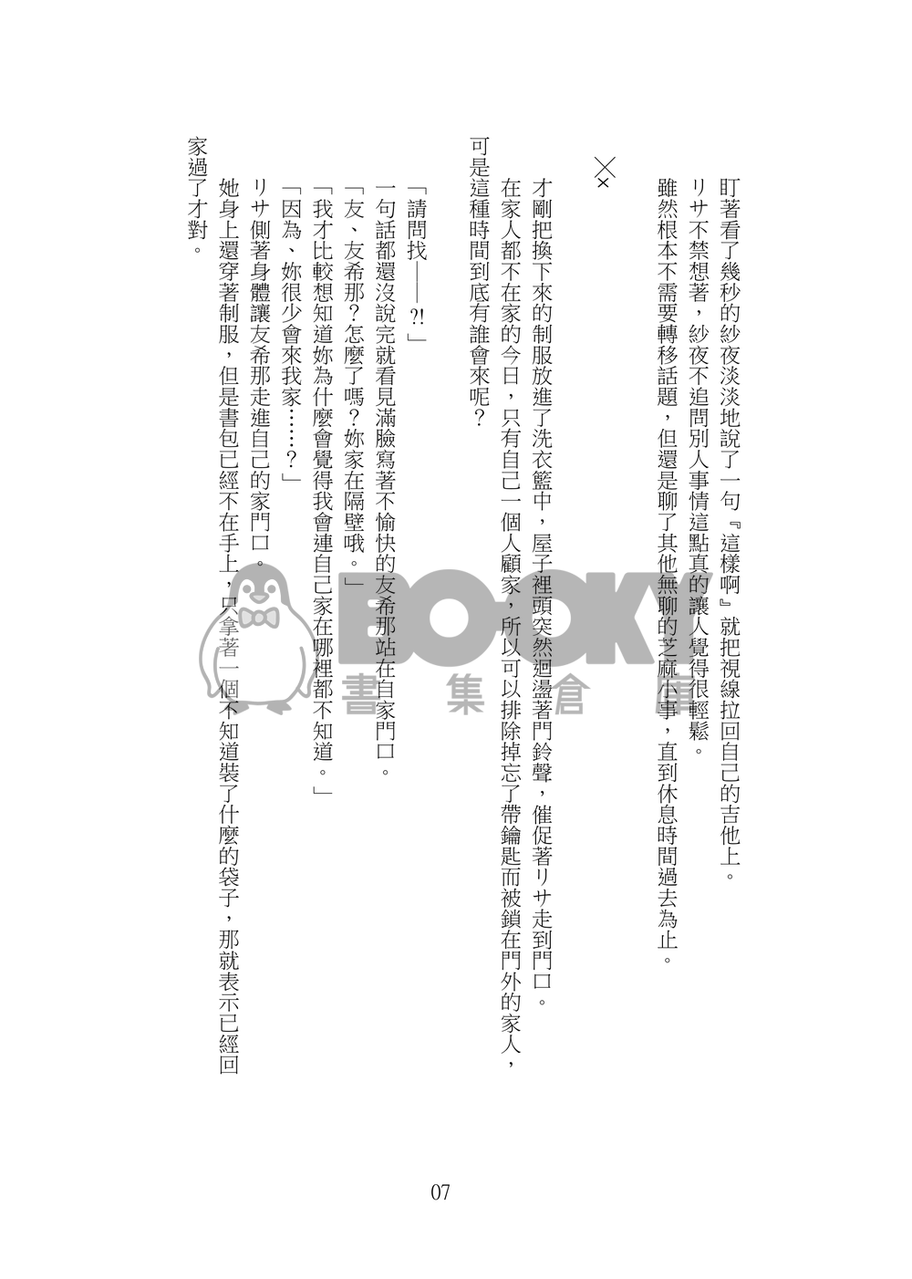 P.A.O 試閱圖片