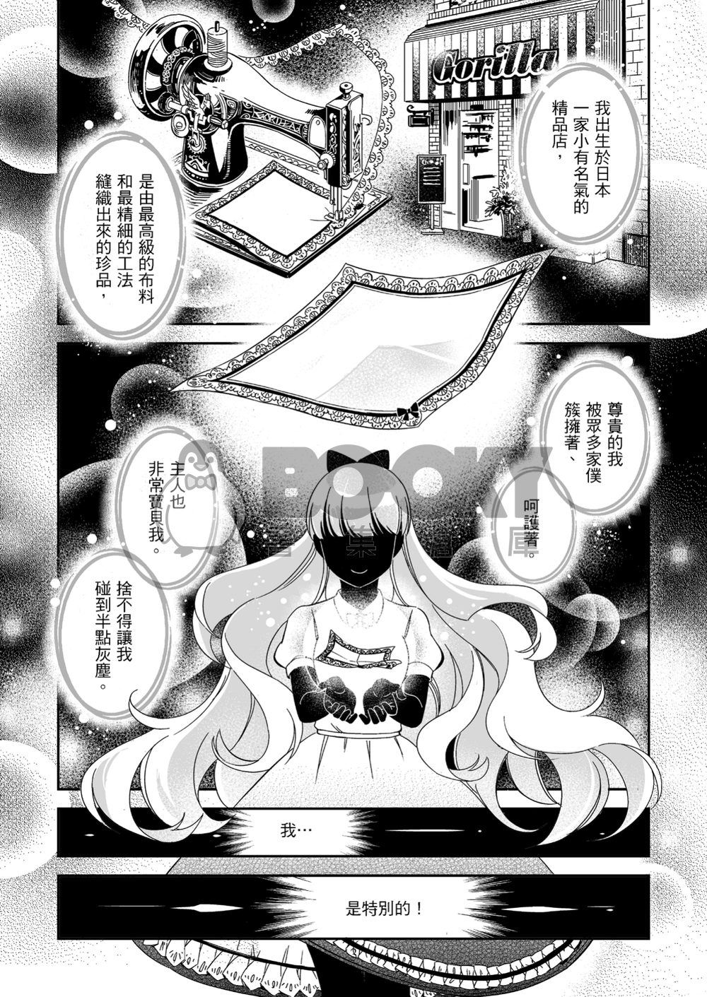 給愛麗絲 試閱圖片