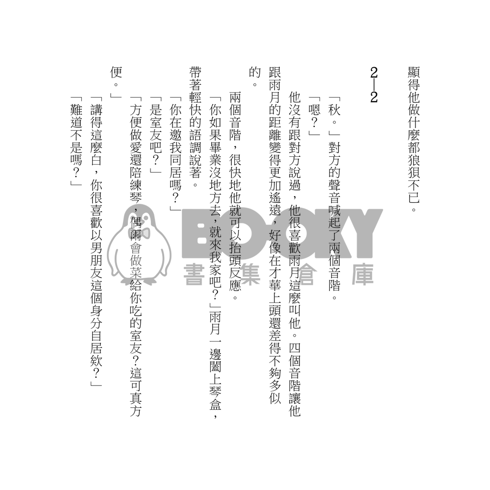 一雨ごとに秋らしくなる 試閱圖片