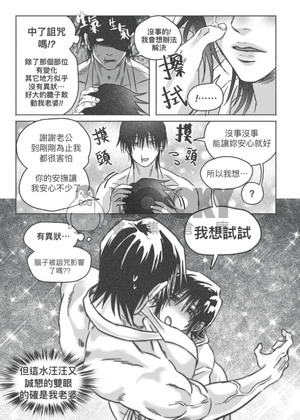 妻の根 試閱圖片