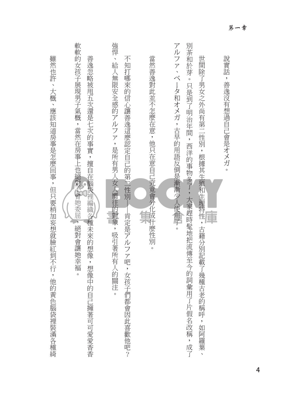 夏日雪梅 試閱圖片