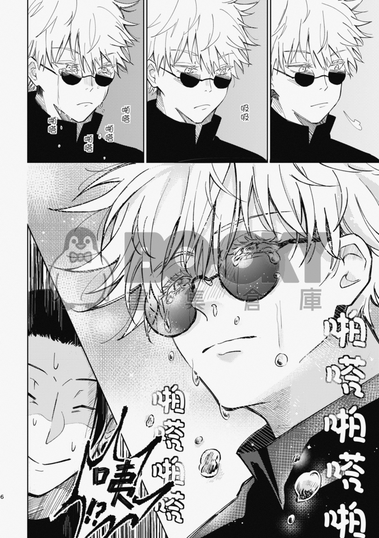 夏五《悟は、かわいいね》 試閱圖片