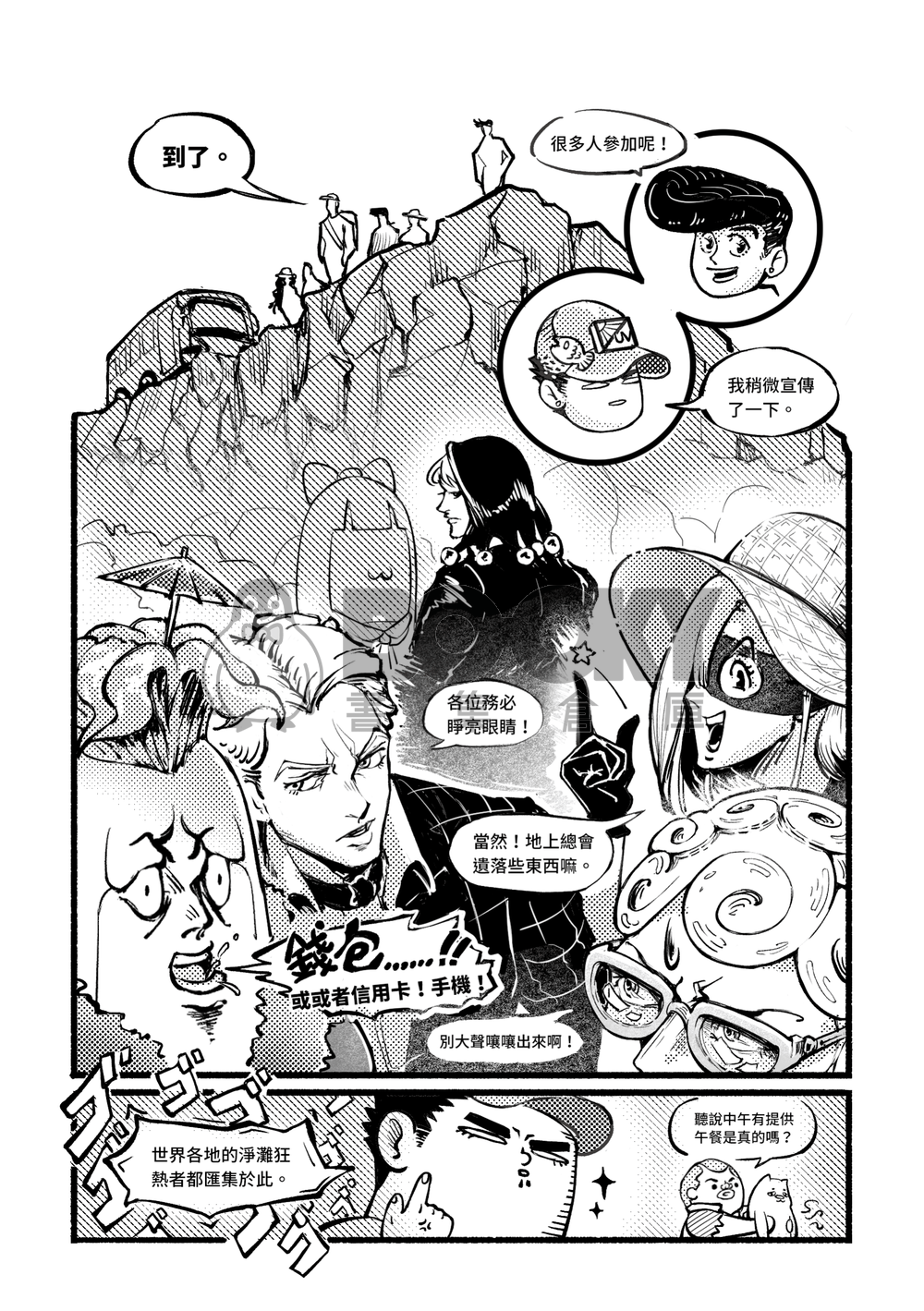 Plastic Is Unbreakable 試閱圖片