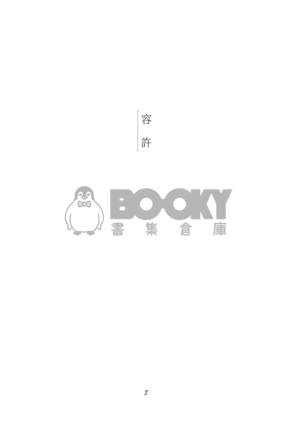 終將抵達海 試閱圖片